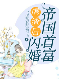 凌玖玖小说她爸叫凌志国的小说试读完本